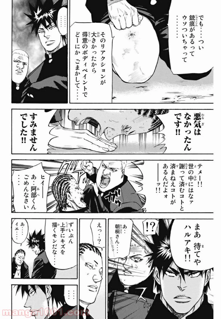 ページ 14 — 第184話