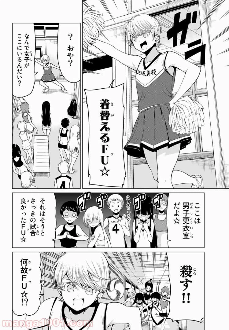 ページ 26 — 第17話
