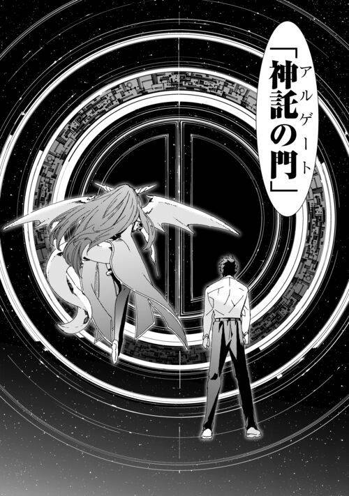 ページ 6 — 第56話