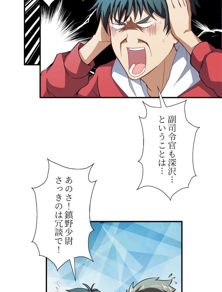 ページ 9 — 第64話