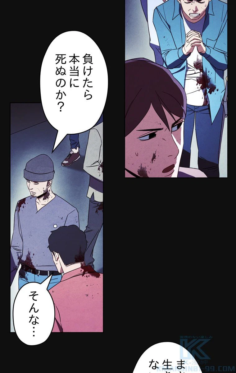 ページ 14 — 第18話