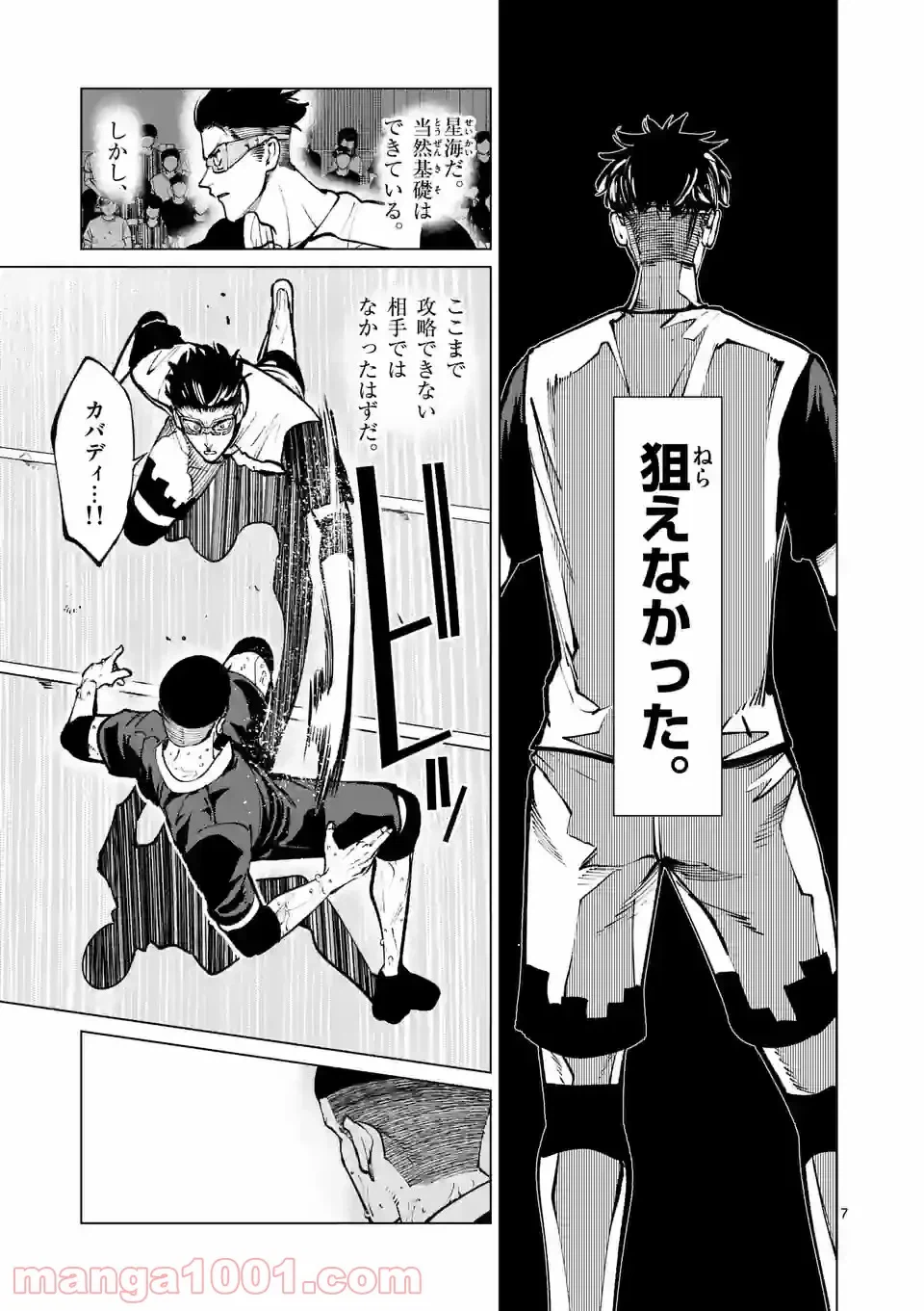 ページ 7 — 第213.1話