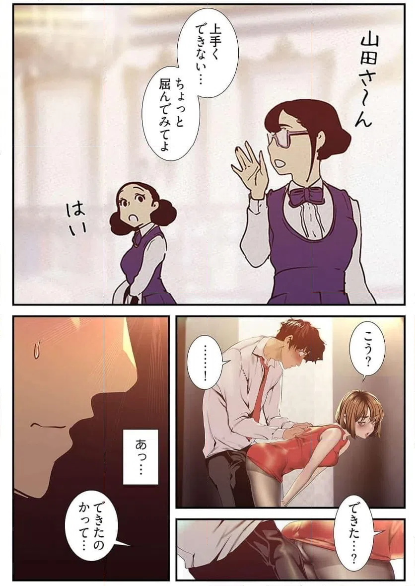 ページ 19 — 第60話