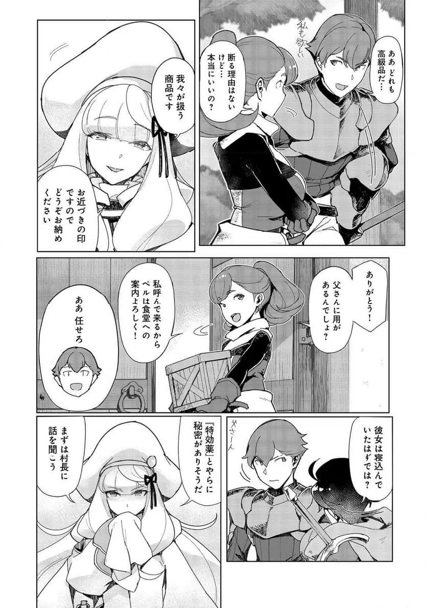 ページ 14 — 第14話
