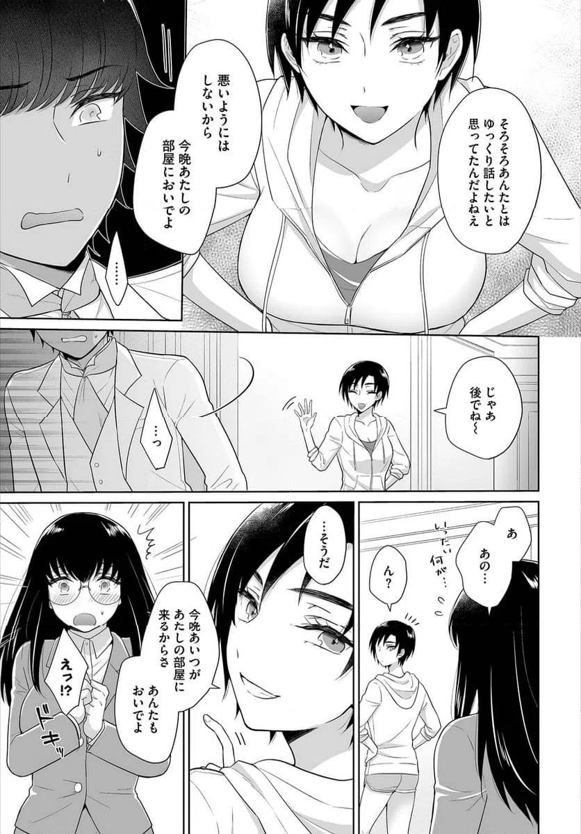 ページ 4 — 第4話