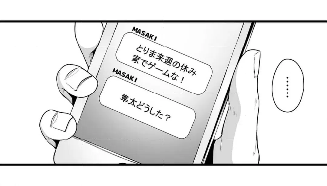 ページ 4 — 第6話