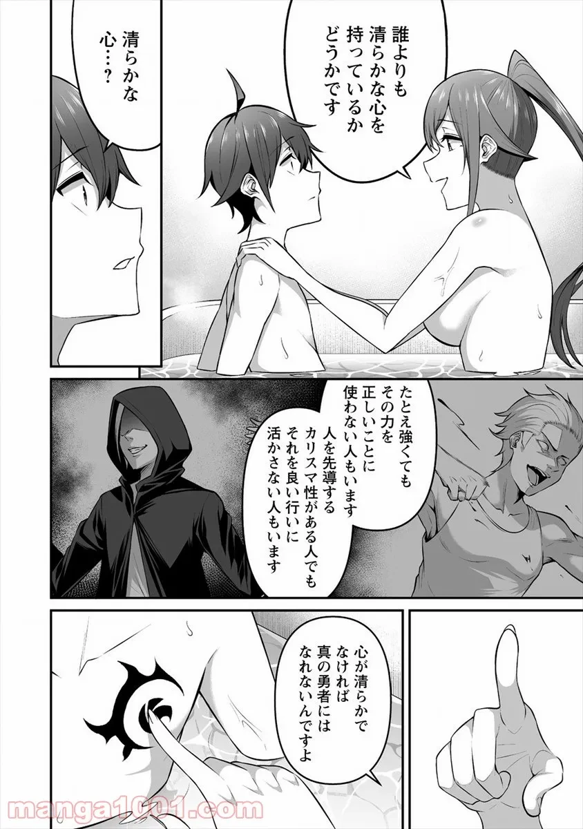 ページ 16 — 第15話