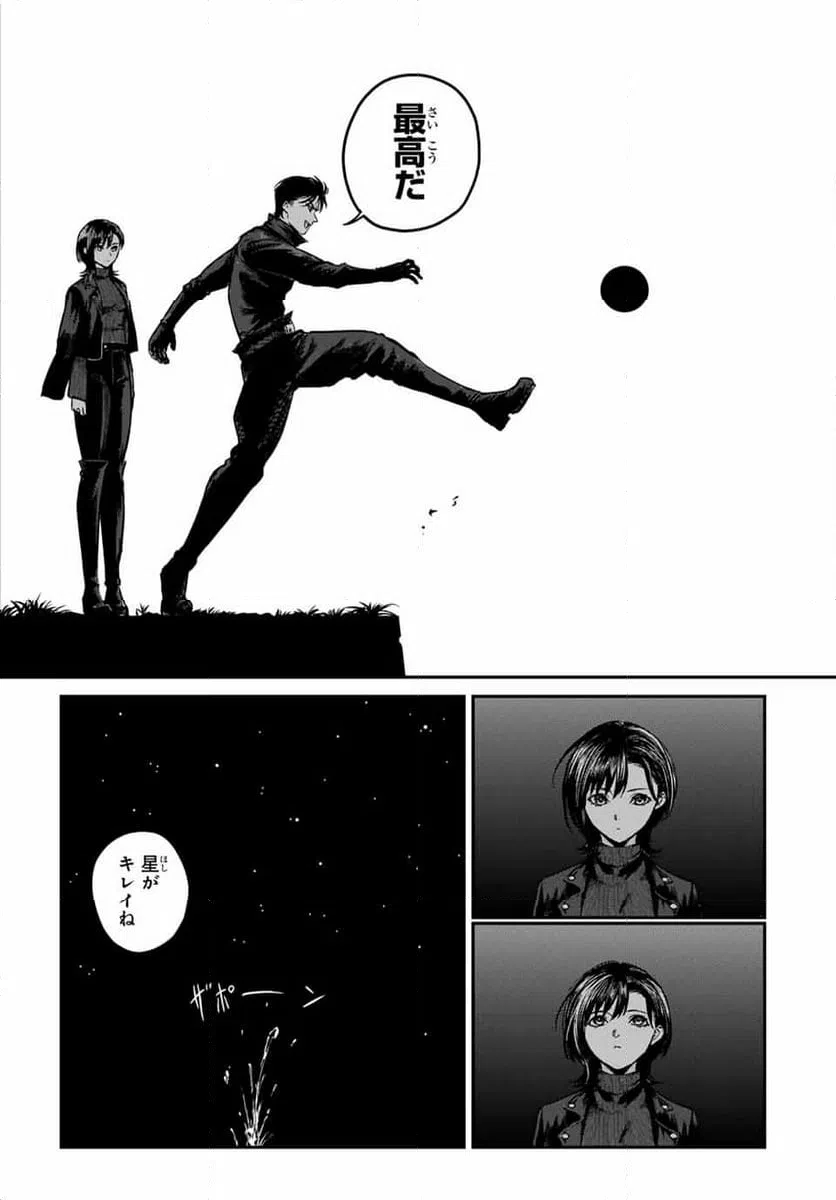 ページ 13 — 第15話