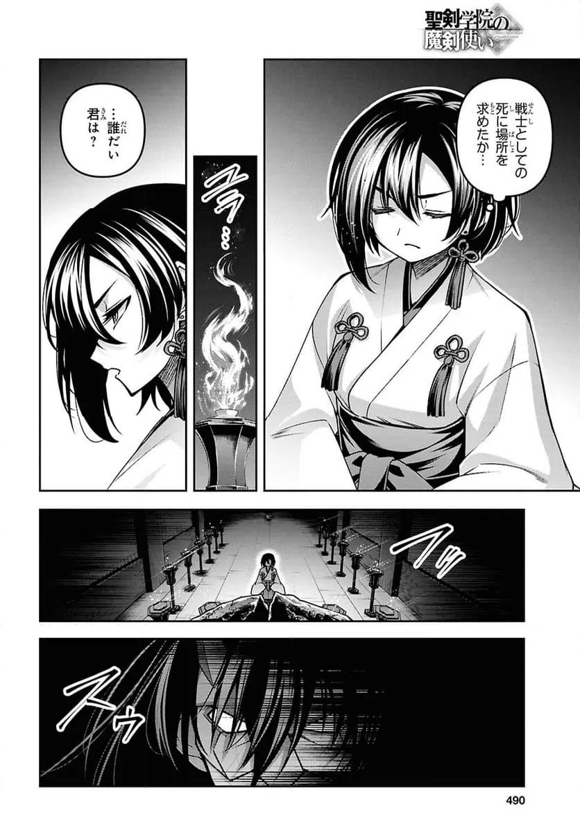 ページ 14 — 第55話