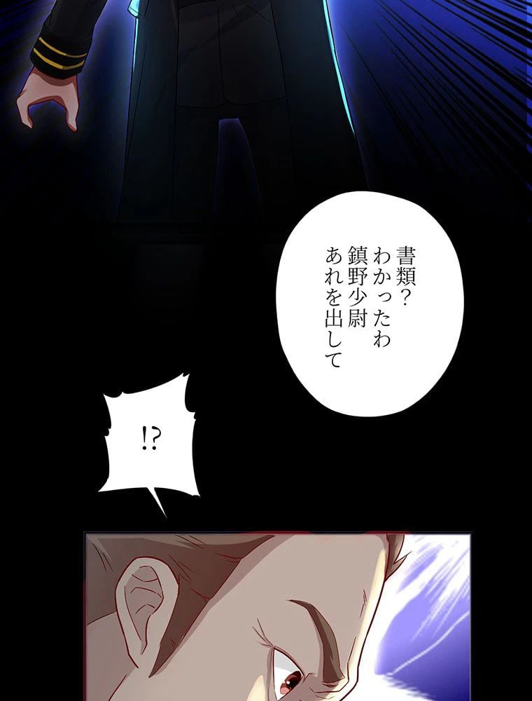 ページ 40 — 第39話