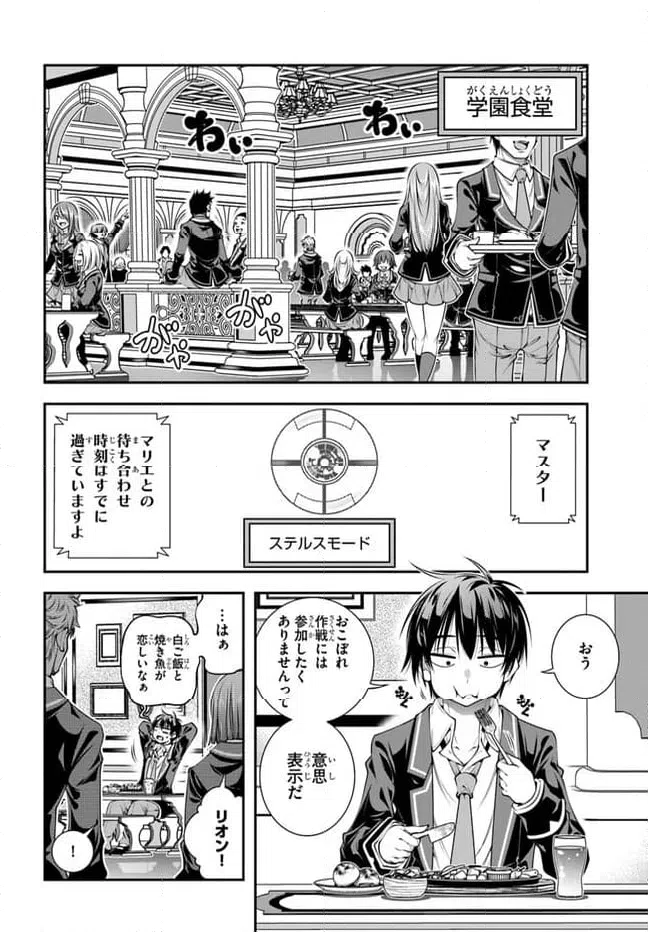 ページ 10 — 第5話