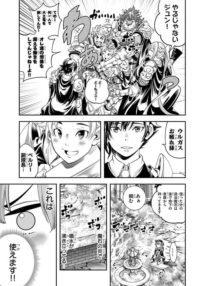 ページ 27 — 第10話