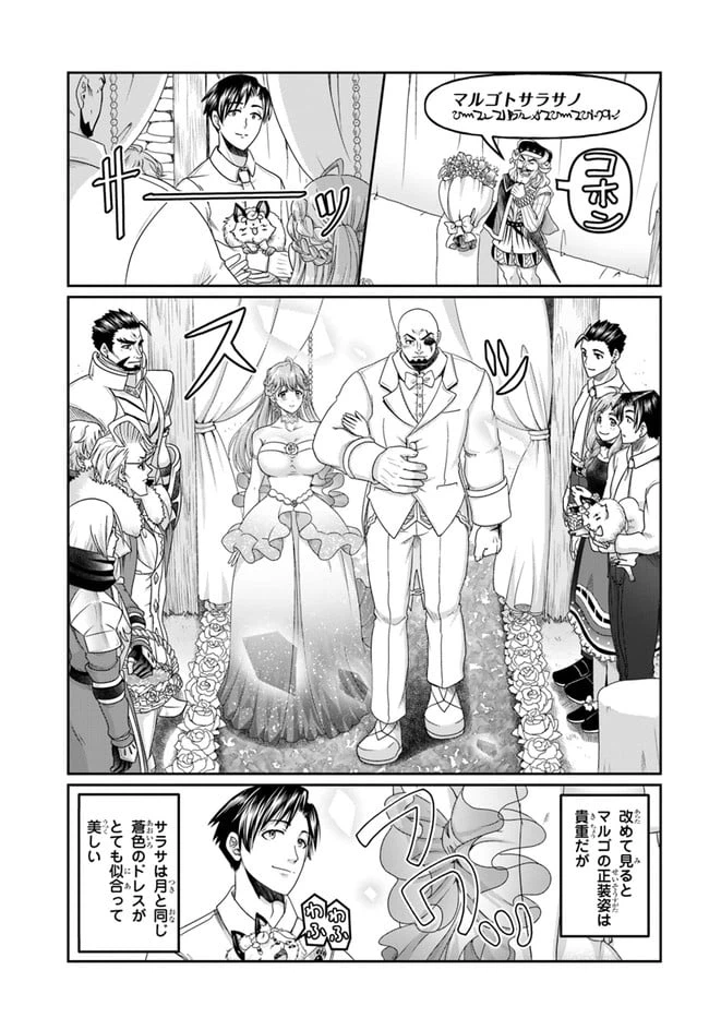 ページ 9 — 第14話