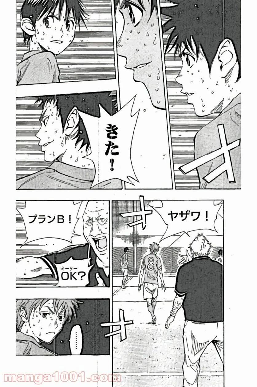 ページ 14 — 第167話