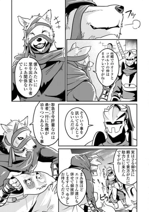 ページ 7 — 第11話