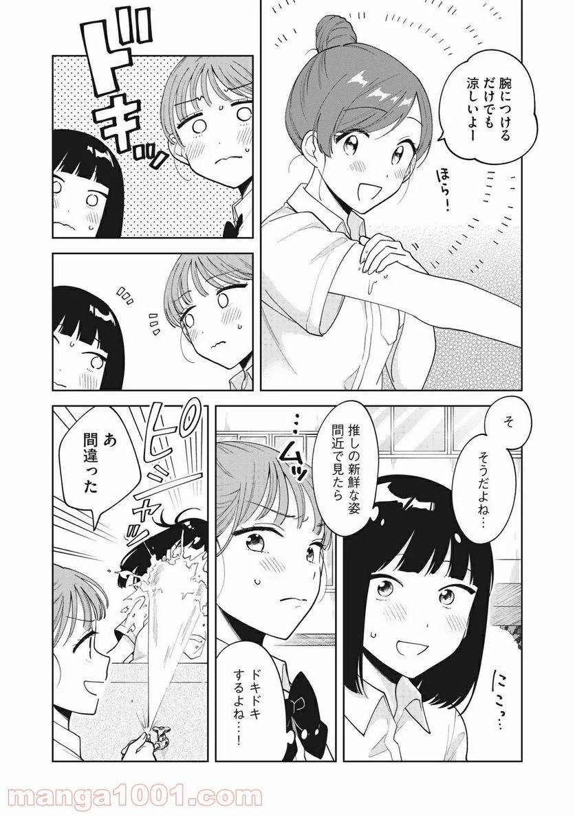 ページ 14 — 第21話