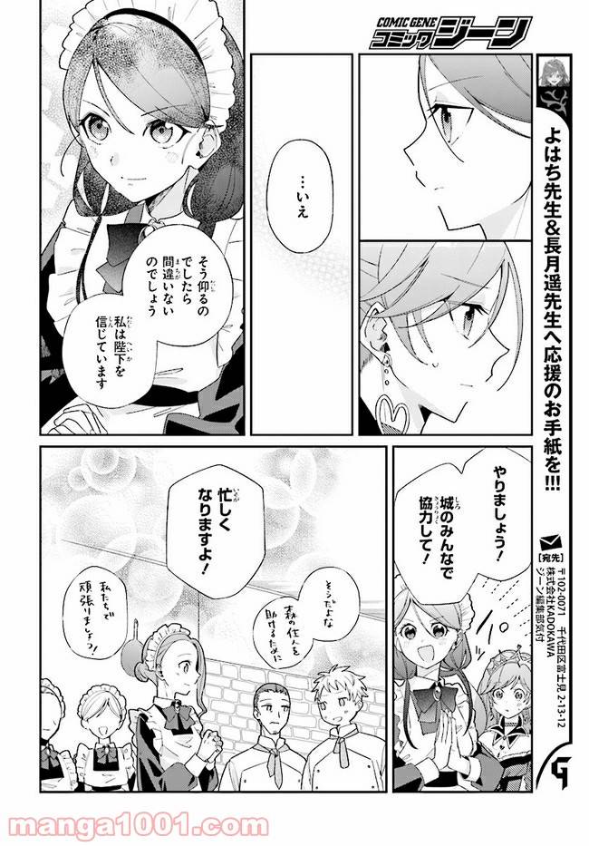 ページ 14 — 第7.2話