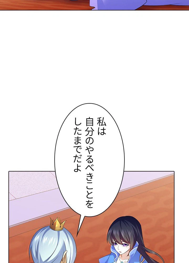 ページ 10 — 第67話