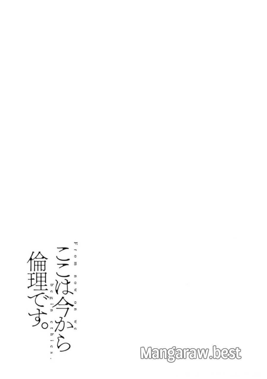 ページ 31 — 第31話