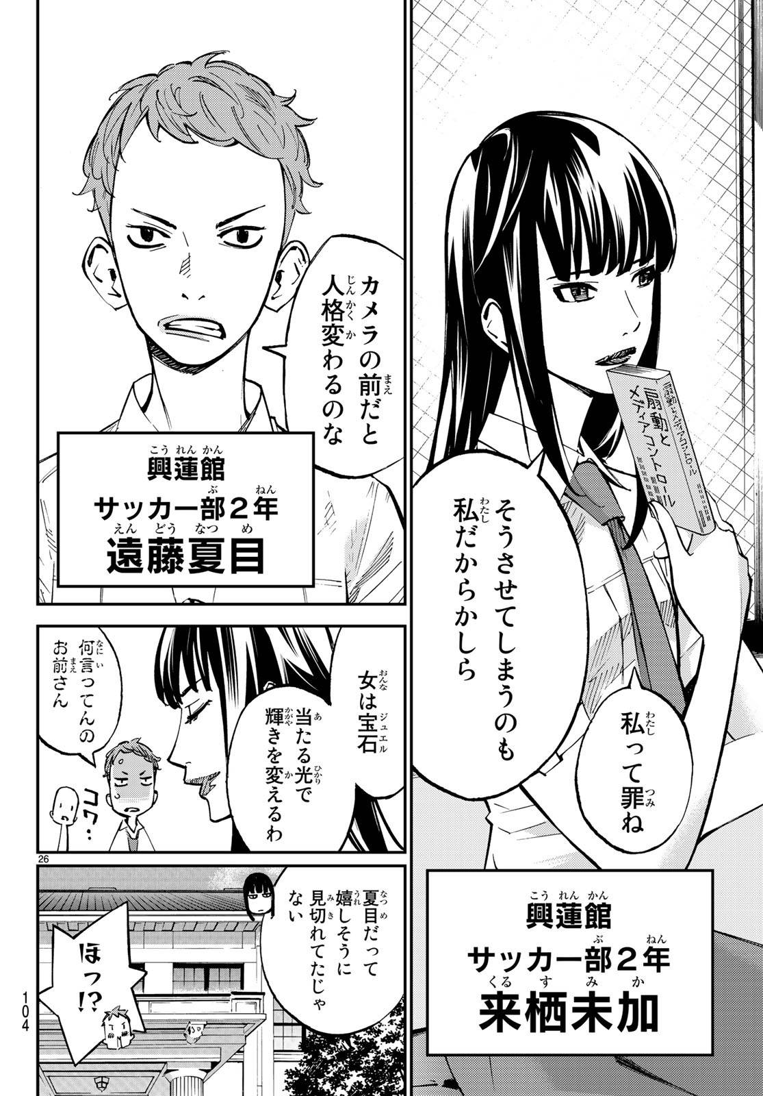 ページ 26 — 第31話