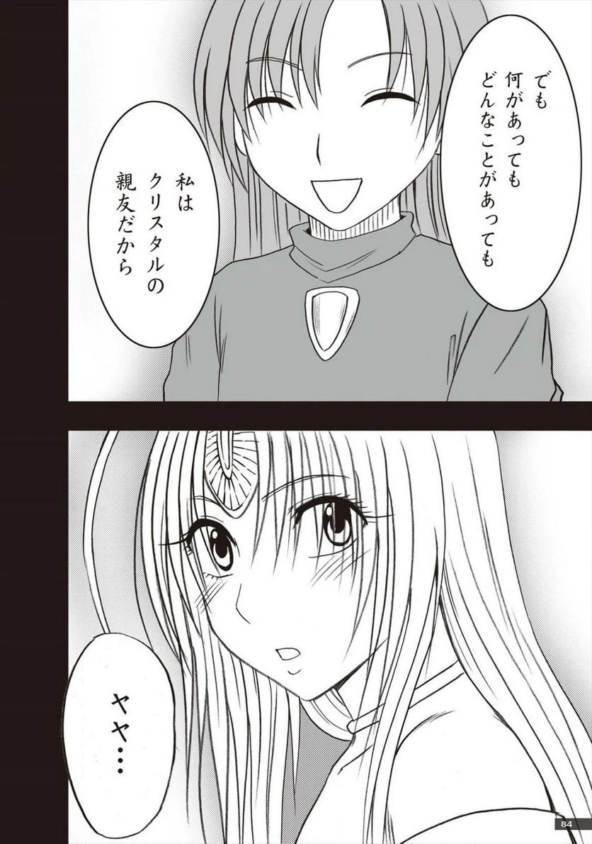 ページ 10 — 第38話