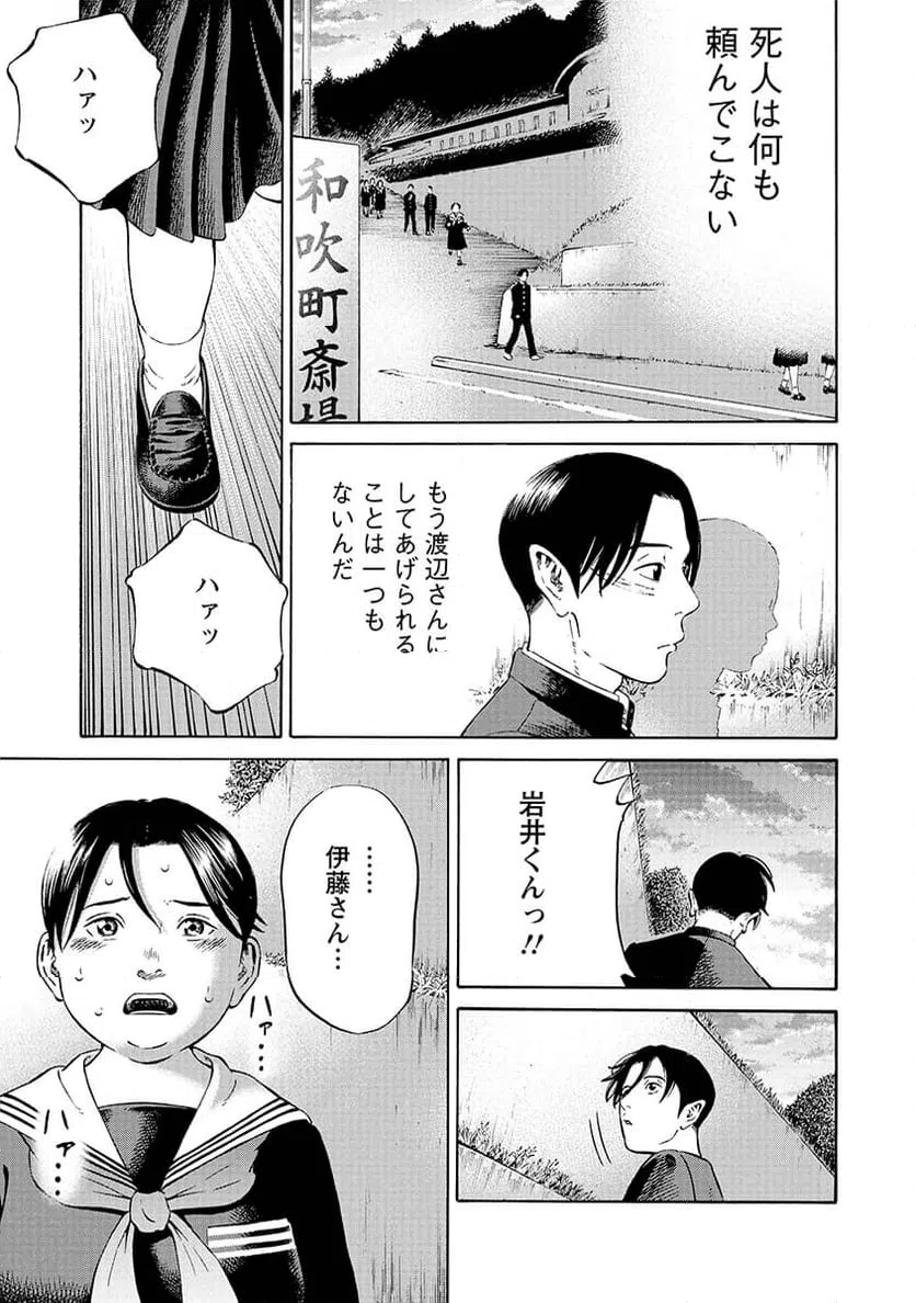 ページ 25 — 第2話