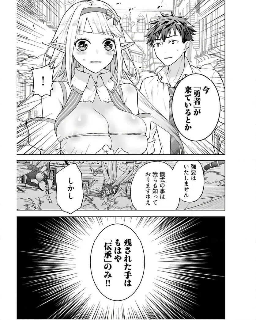 ページ 5 — 第4話