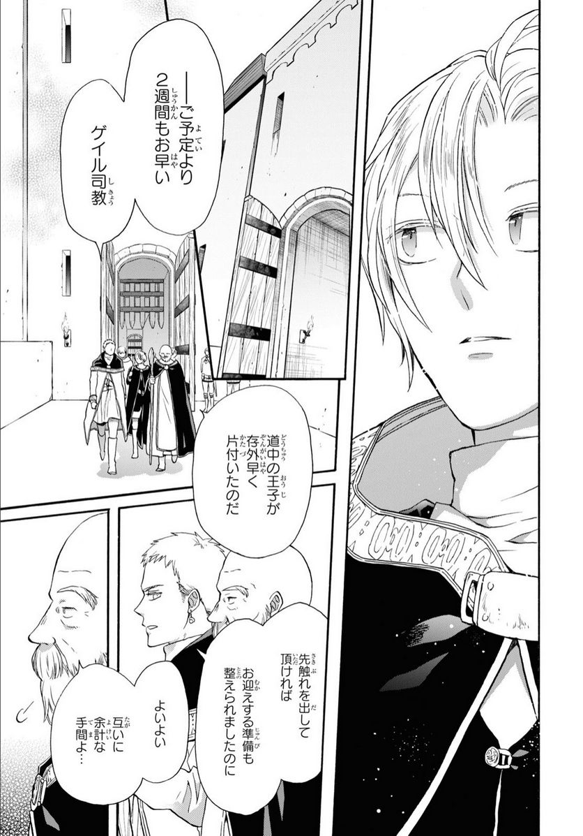 ページ 17 — 第121話
