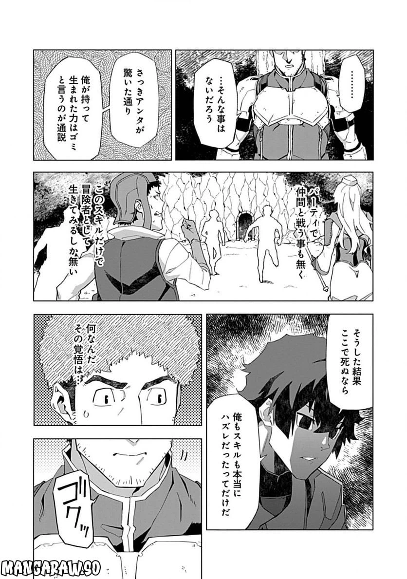 ページ 21 — 第4話