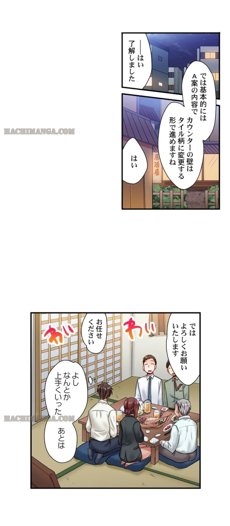 ページ 11 — 第1話