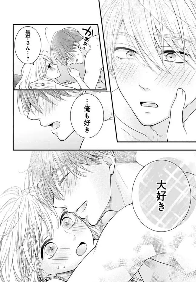 ページ 6 — 第9.2話