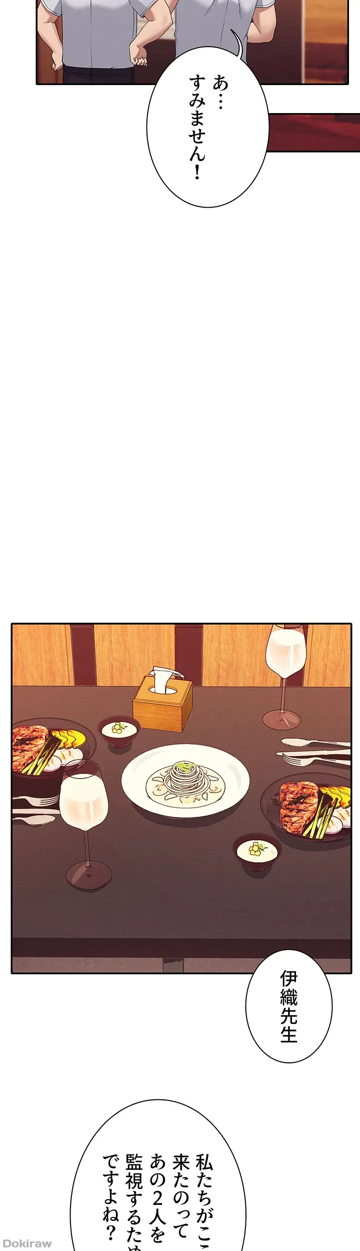 ページ 36 — 第85話