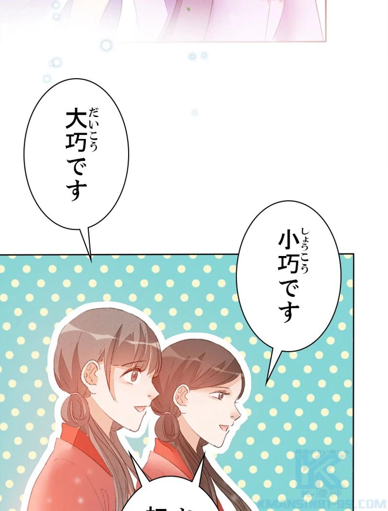 ページ 34 — 第39話