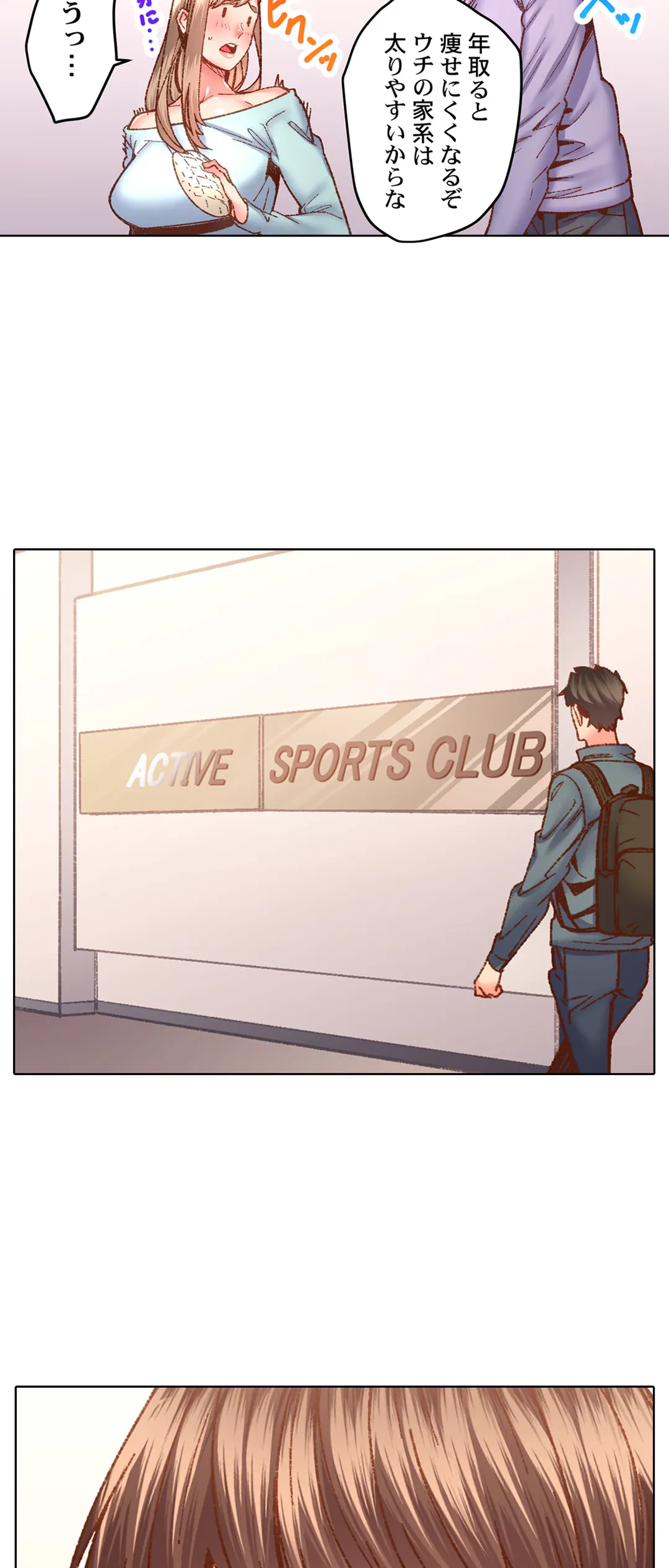 ページ 7 — 第61話