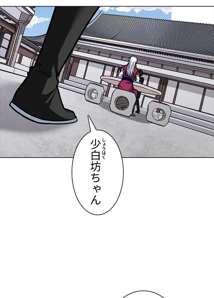 ページ 27 — 第217話