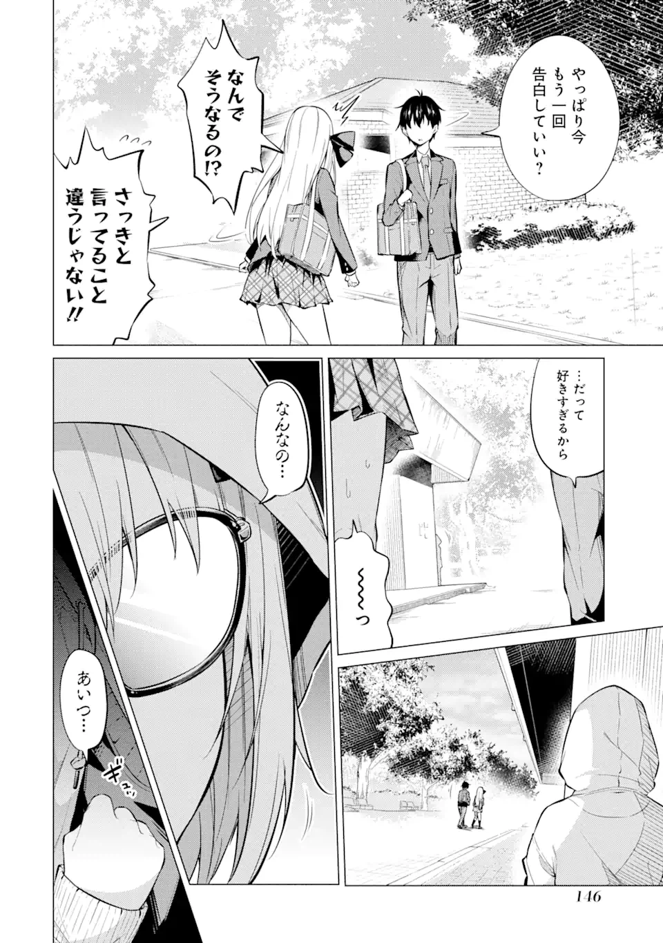 ページ 16 — 第4.2話