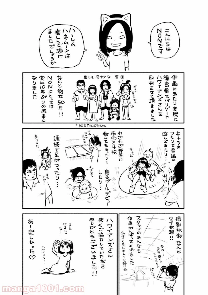 ページ 19 — 第57話