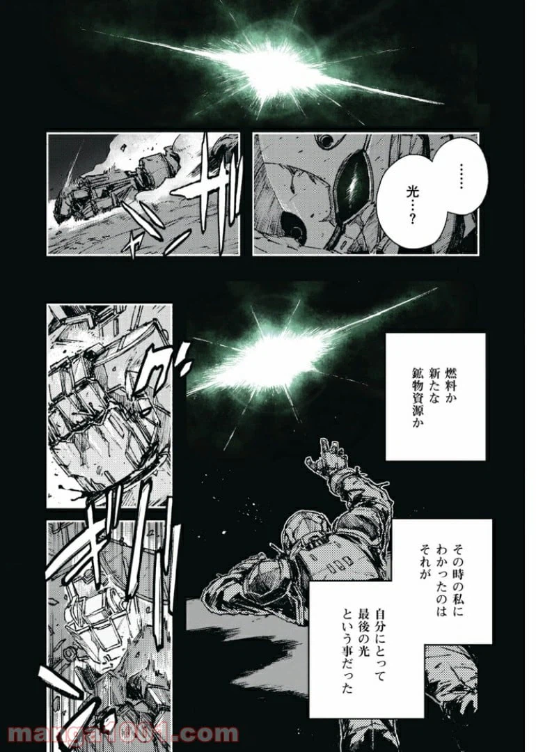 ページ 4 — 第44話