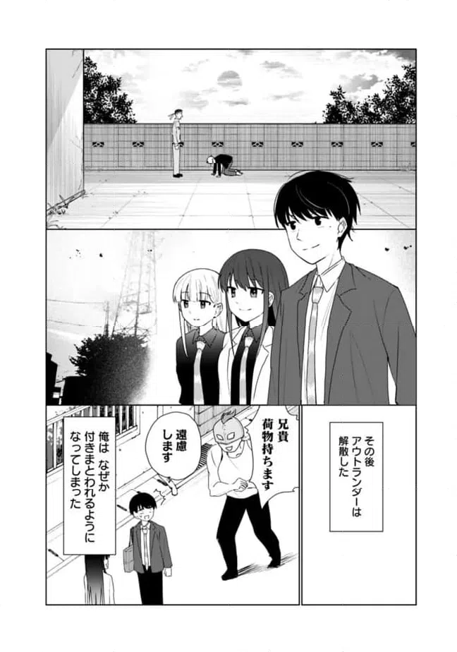 ページ 16 — 第25話