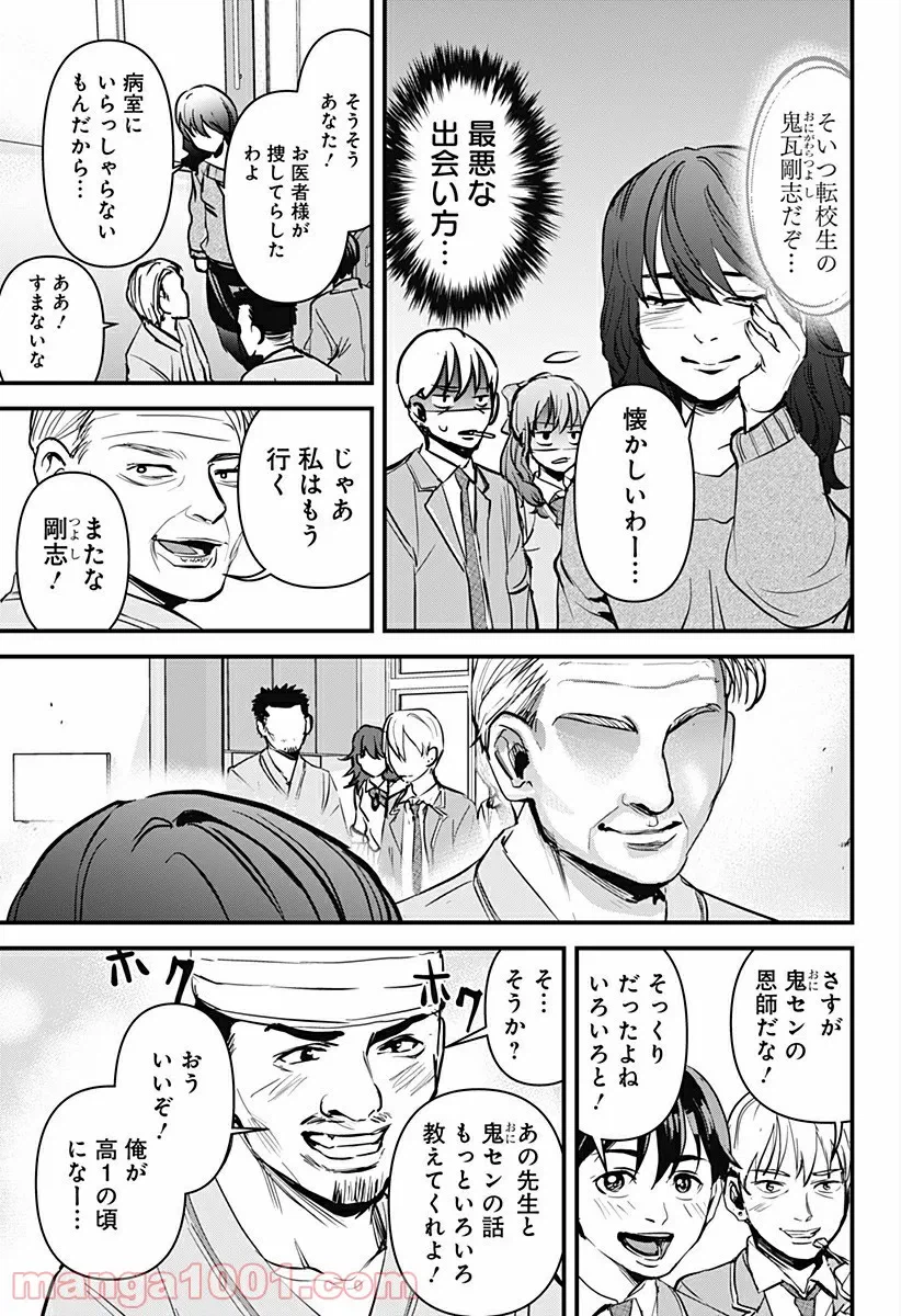 ページ 13 — 第14話
