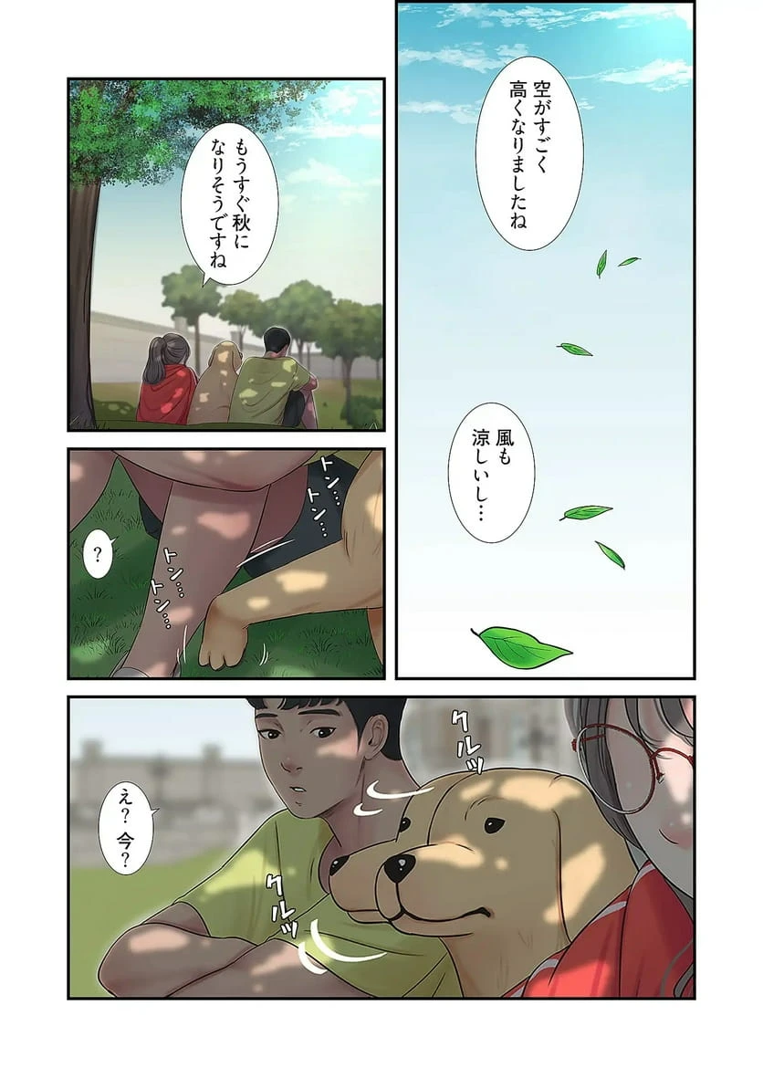 ページ 20 — 第29話