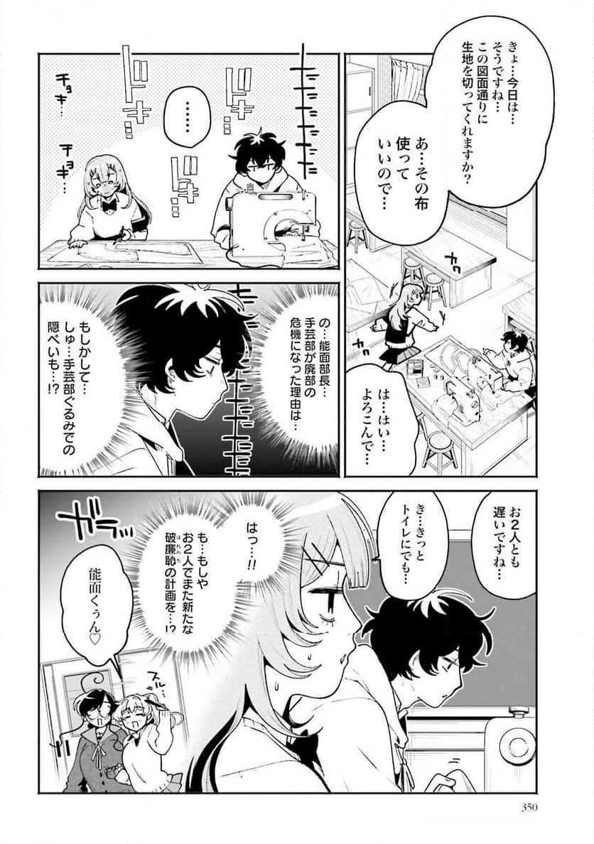 ページ 12 — 第50話