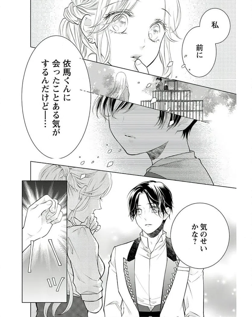 ページ 36 — 第4話