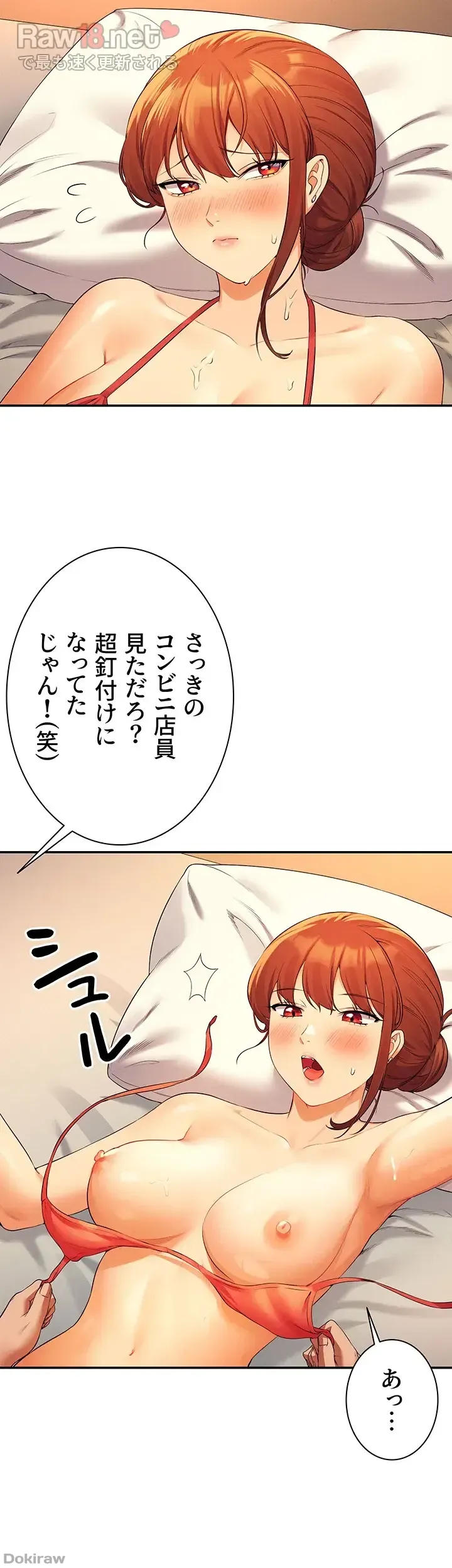 ページ 21 — 第83話