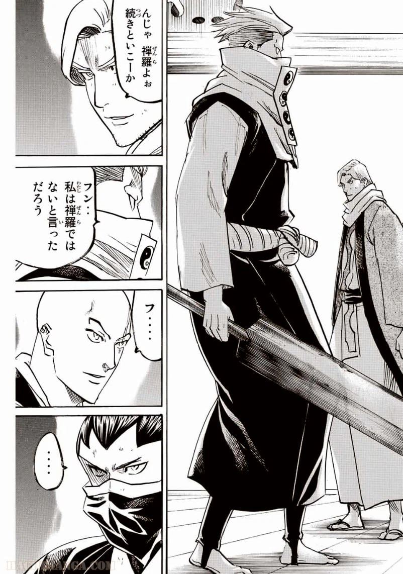ページ 3 — 第199話