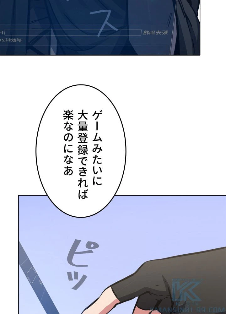 ページ 23 — 第25話