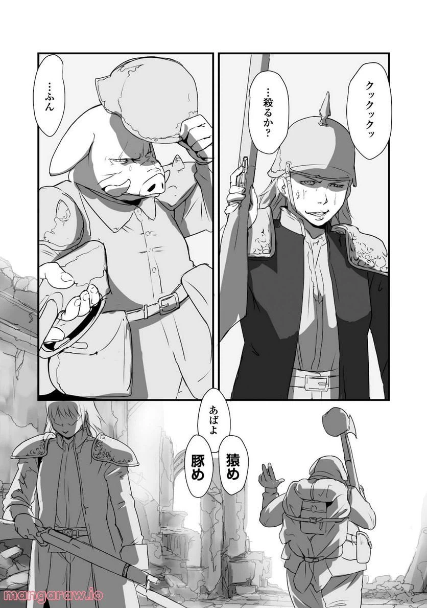 ページ 9 — 第5.5話