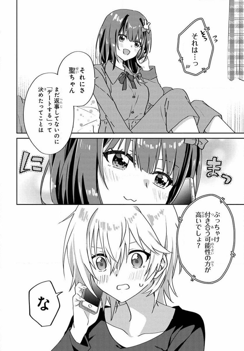 ページ 4 — 第6.3話