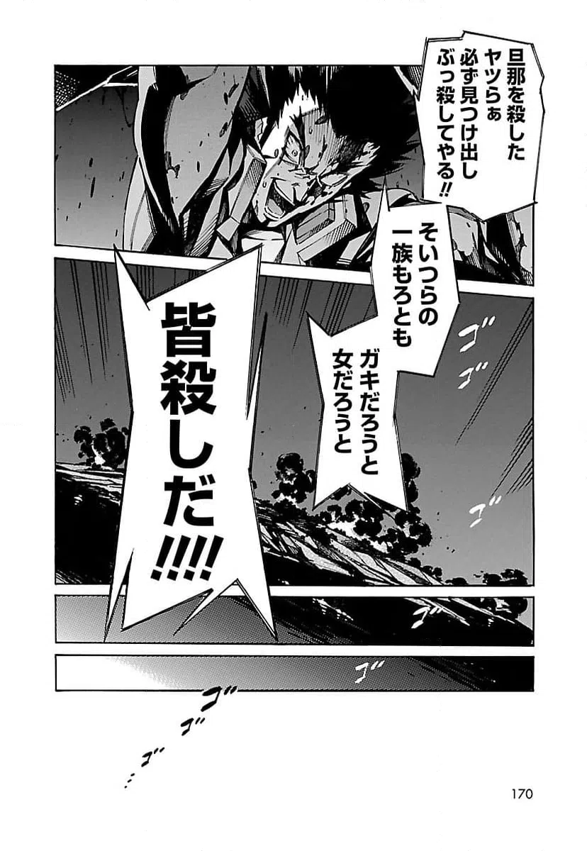 ページ 28 — 第30話