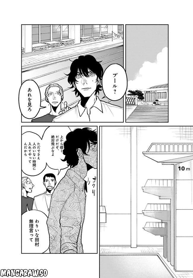 ページ 12 — 第8.1話